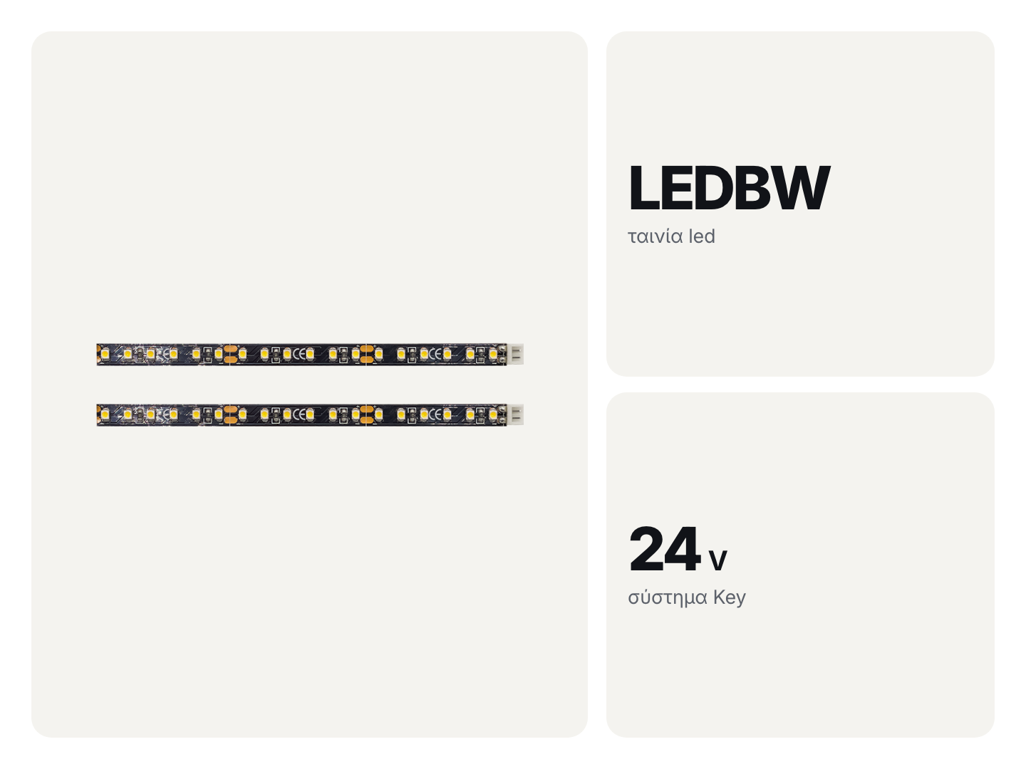 Ταινία 18 LED θερμό, μαύρη (2 τεμ.)