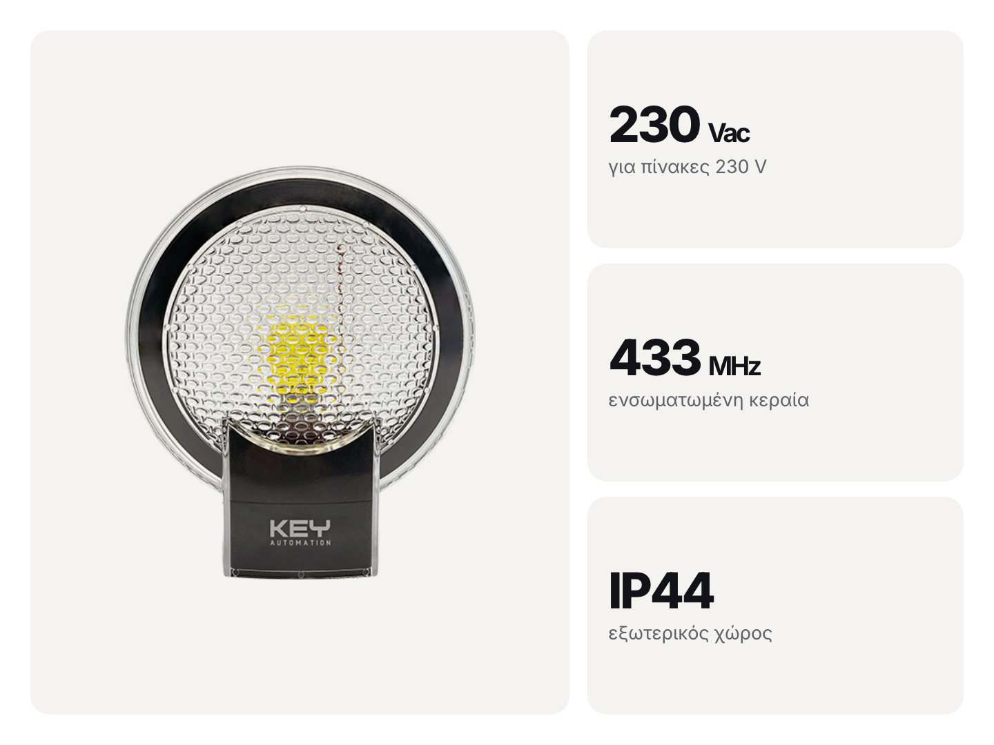 Φάρος LED 230 V με ταλαντωτή
